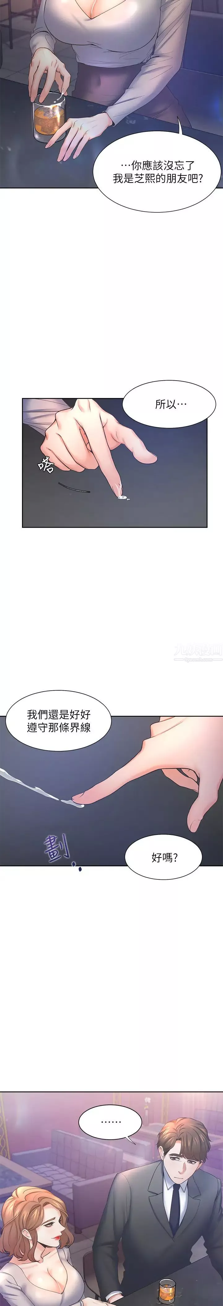 渴望:爱火难耐-第27话-伸向人妻的大腿缝… - 图片 11