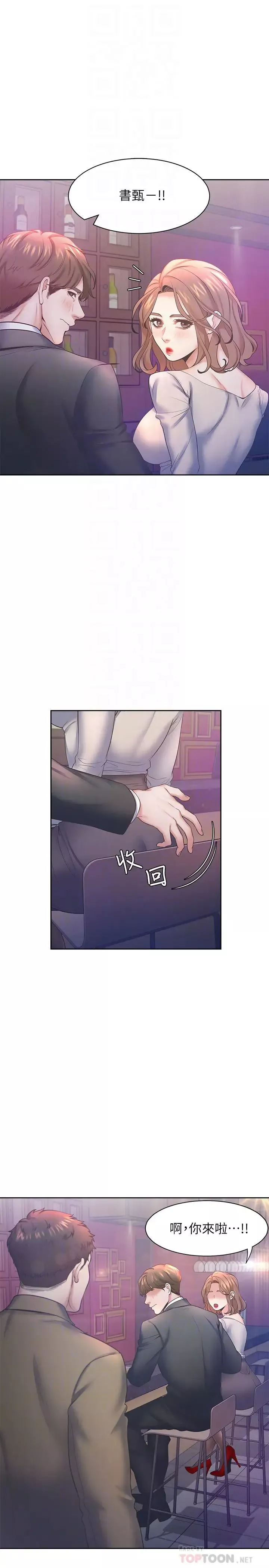 渴望:愛火難耐第27話-伸向人妻的大腿縫…