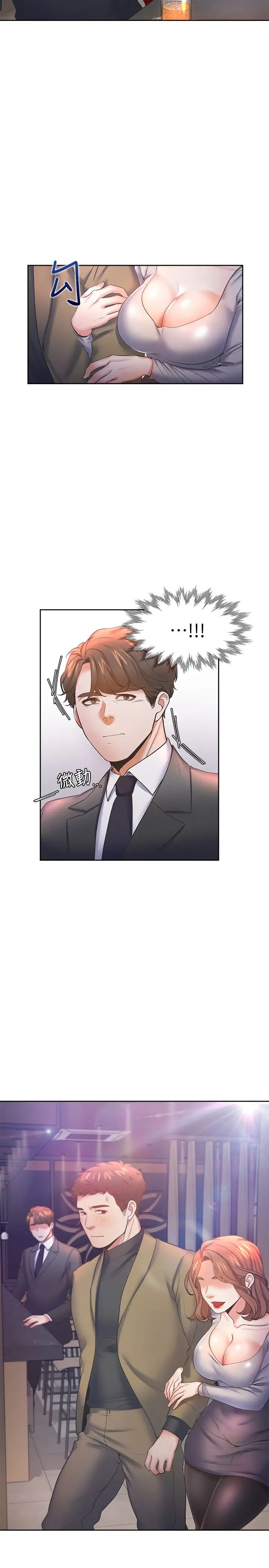 渴望:爱火难耐第27话-伸向人妻的大腿缝…