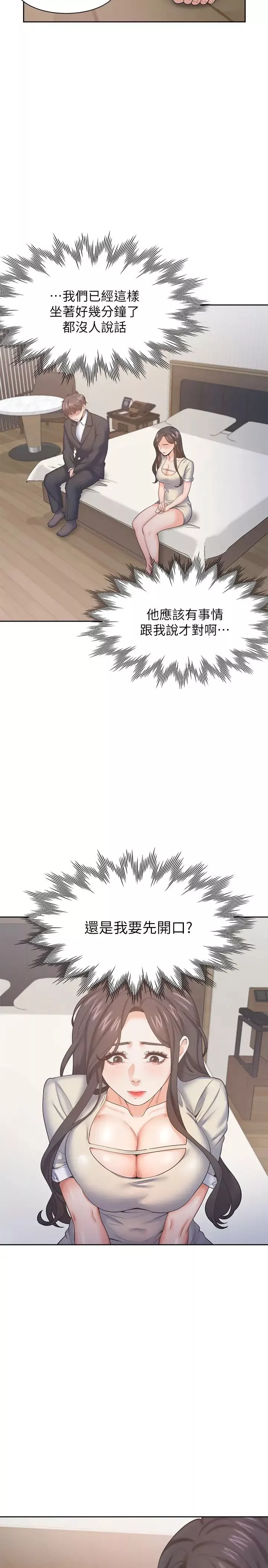 渴望:愛火難耐第27話-伸向人妻的大腿縫…