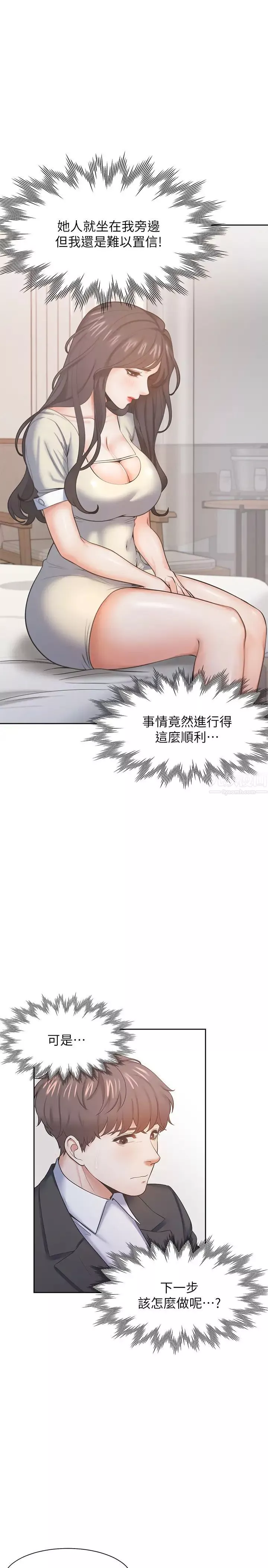 渴望:爱火难耐-第27话-伸向人妻的大腿缝… - 图片 24