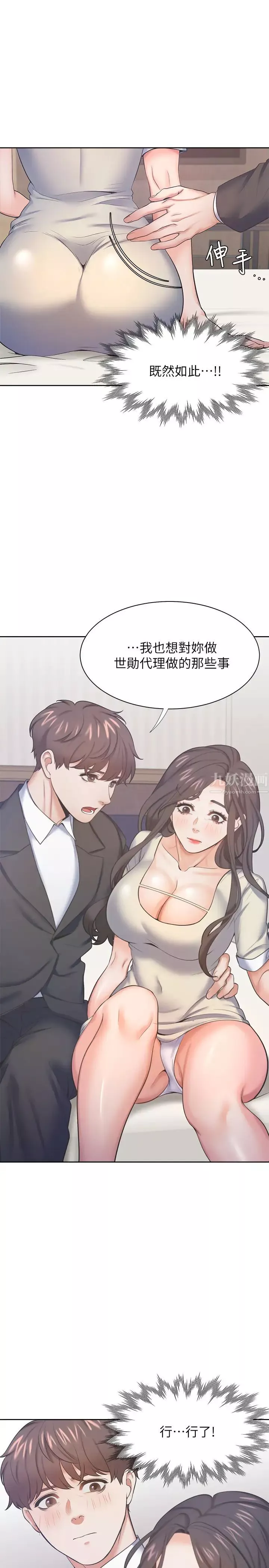 渴望:愛火難耐第27話-伸向人妻的大腿縫…