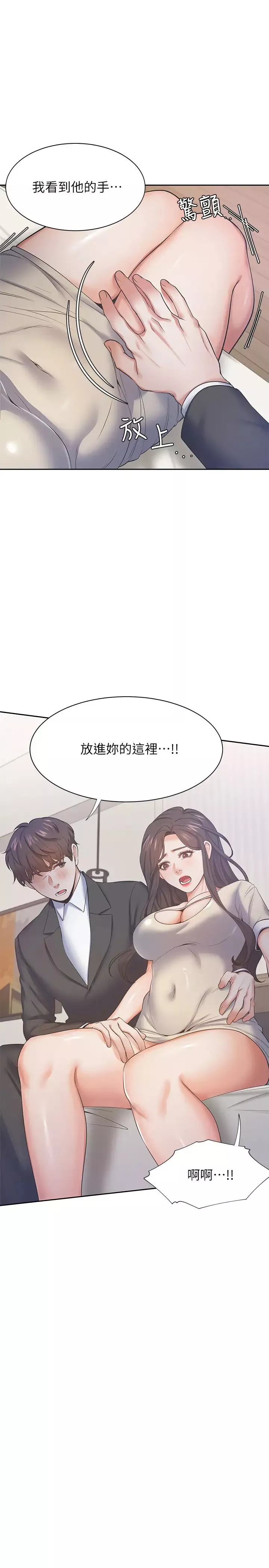 渴望:爱火难耐-第27话-伸向人妻的大腿缝… - 图片 32