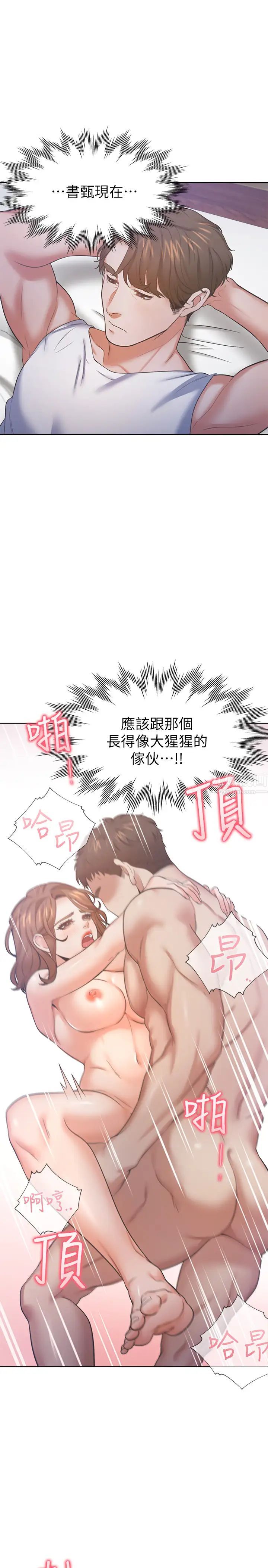 渴望:爱火难耐第27话-伸向人妻的大腿缝…