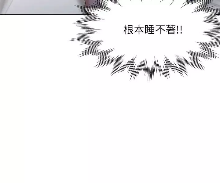 渴望:愛火難耐第27話-伸向人妻的大腿縫…