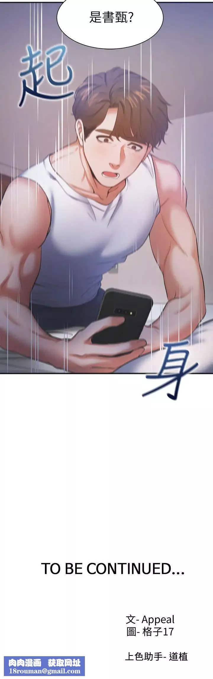 渴望:愛火難耐第27話-伸向人妻的大腿縫…