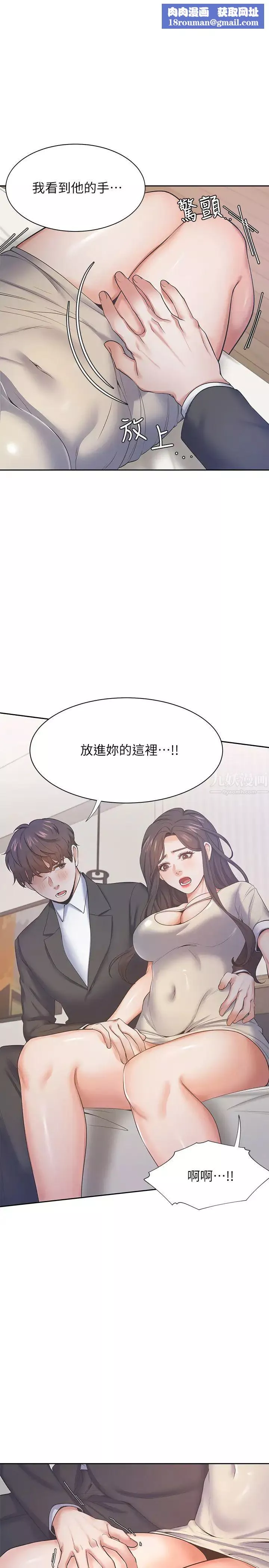 渴望:愛火難耐第28話-不夠強硬就會被瞧不起