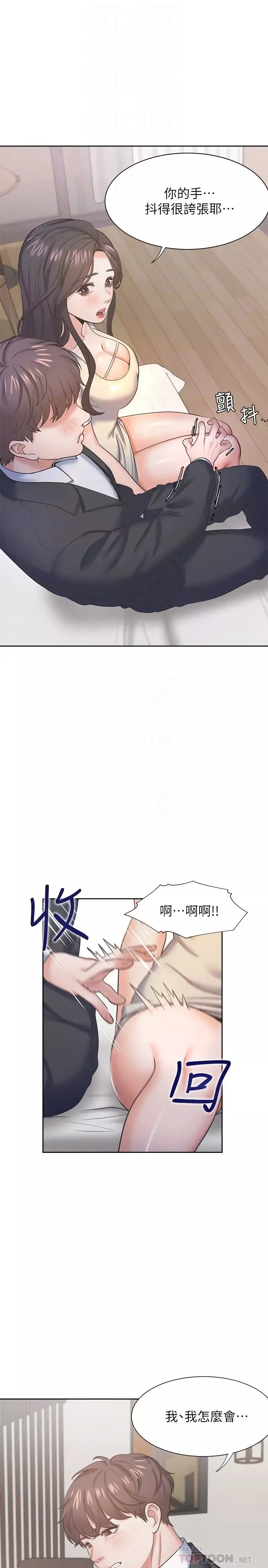 渴望:爱火难耐-第28话-不够强硬就会被瞧不起 - 图片 4