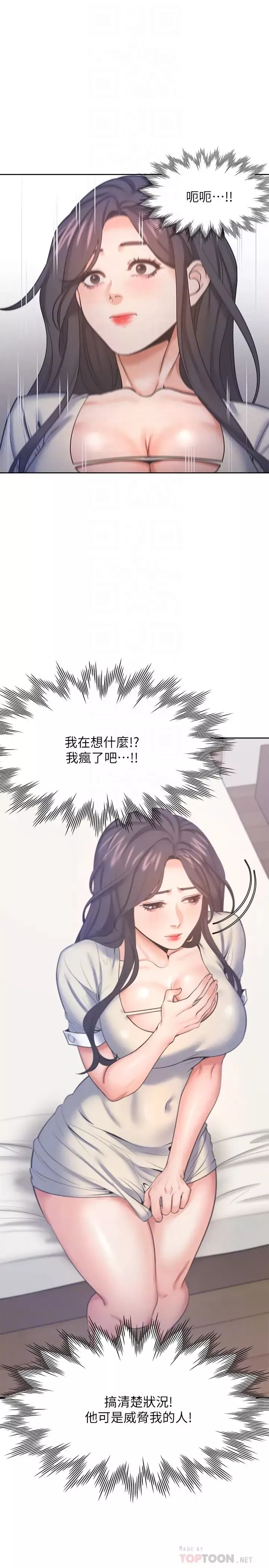 渴望:爱火难耐-第28话-不够强硬就会被瞧不起 - 图片 10