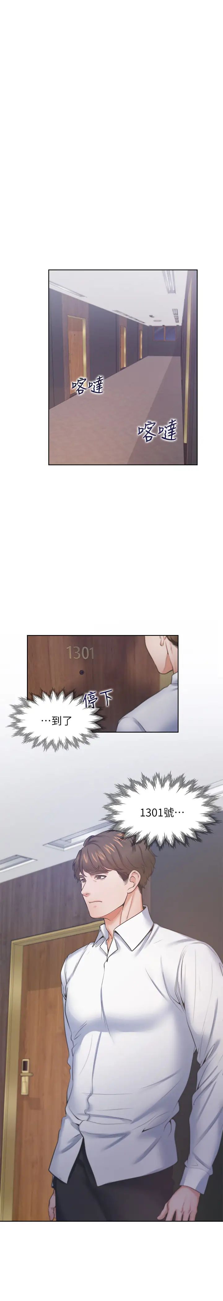 渴望:愛火難耐第28話-不夠強硬就會被瞧不起