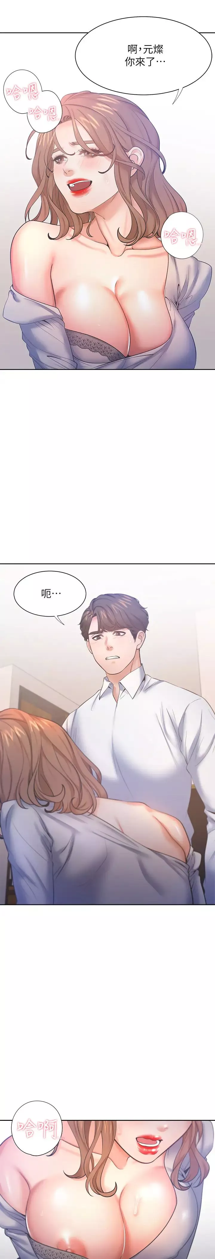 渴望:愛火難耐第28話-不夠強硬就會被瞧不起