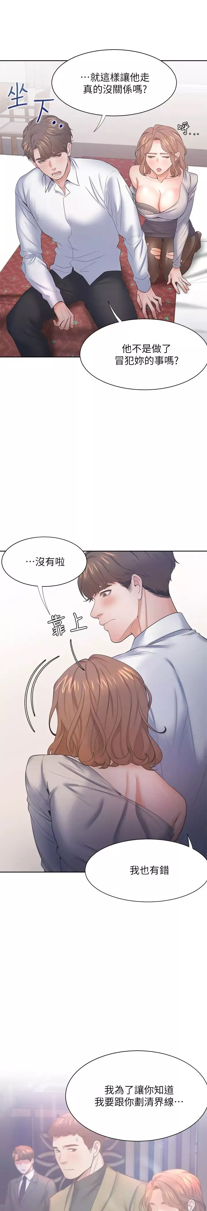 渴望:愛火難耐第28話-不夠強硬就會被瞧不起