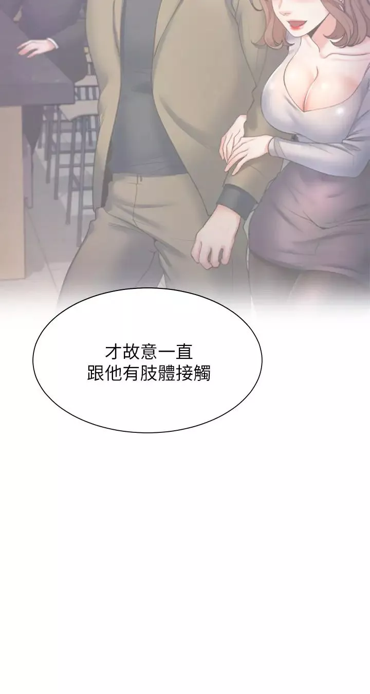 渴望:爱火难耐-第28话-不够强硬就会被瞧不起 - 图片 30