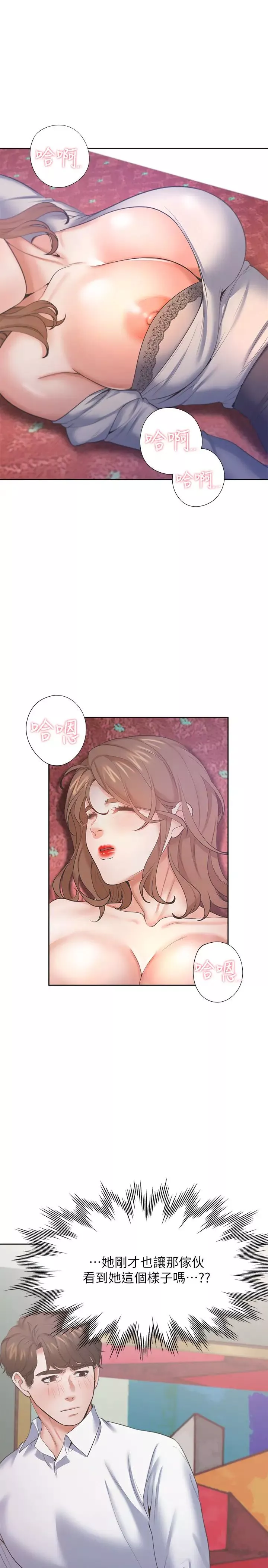 渴望:愛火難耐第28話-不夠強硬就會被瞧不起