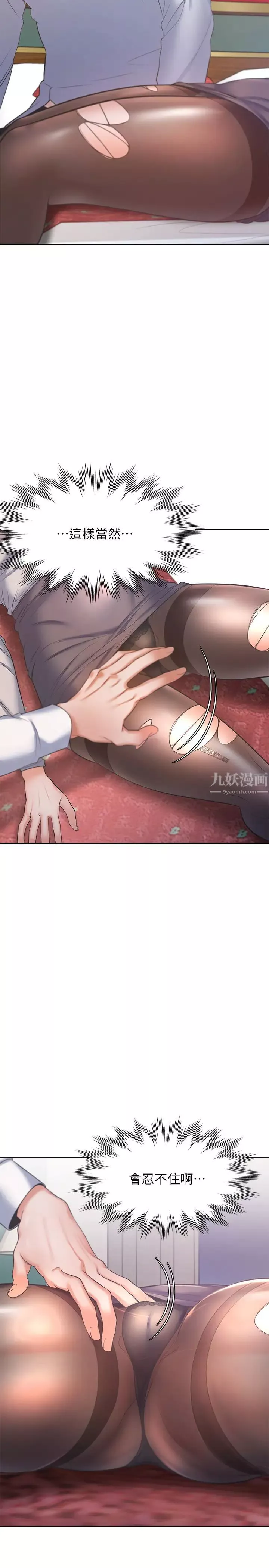 渴望:爱火难耐-第28话-不够强硬就会被瞧不起 - 图片 35