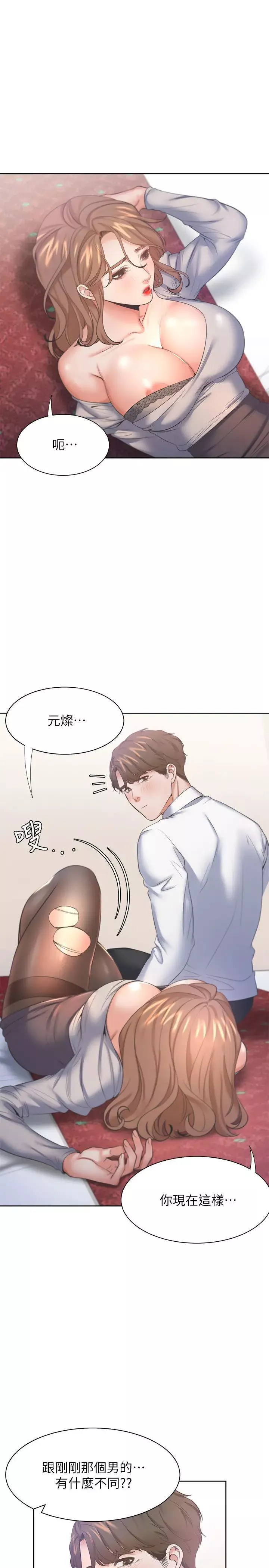 渴望:愛火難耐第28話-不夠強硬就會被瞧不起