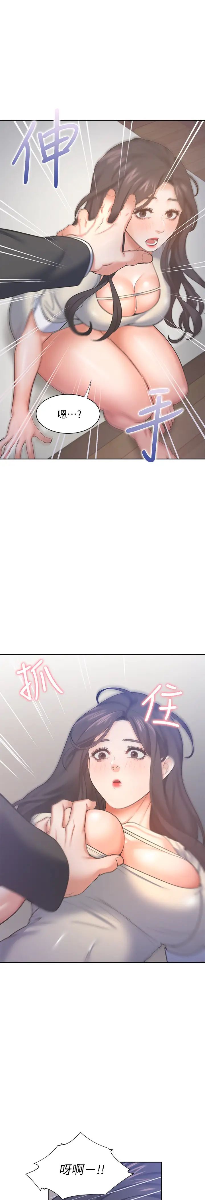 渴望:爱火难耐第29话-我就不能摸妳胸部吗?!