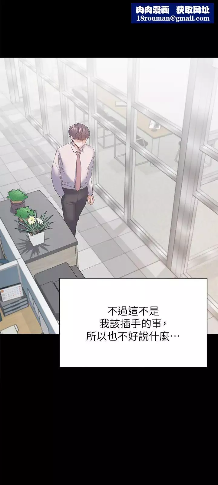 渴望:愛火難耐第29話-我就不能摸妳胸部嗎?!