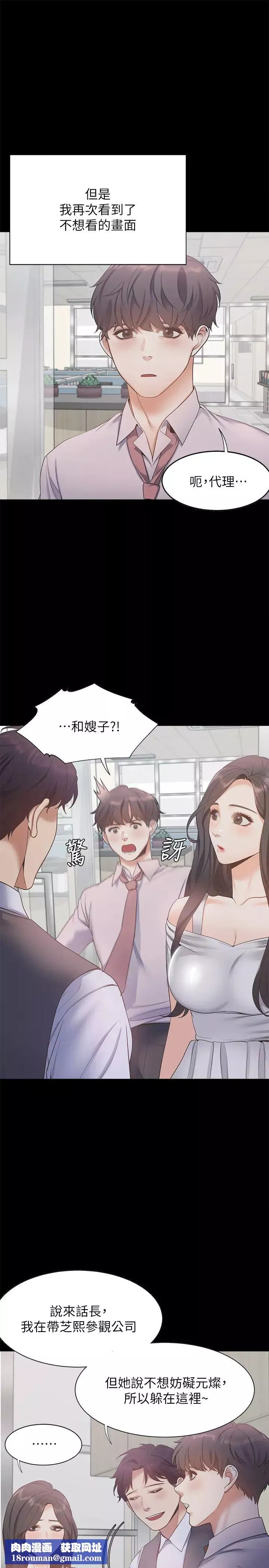 渴望:爱火难耐-第29话-我就不能摸妳胸部吗?! - 图片 21