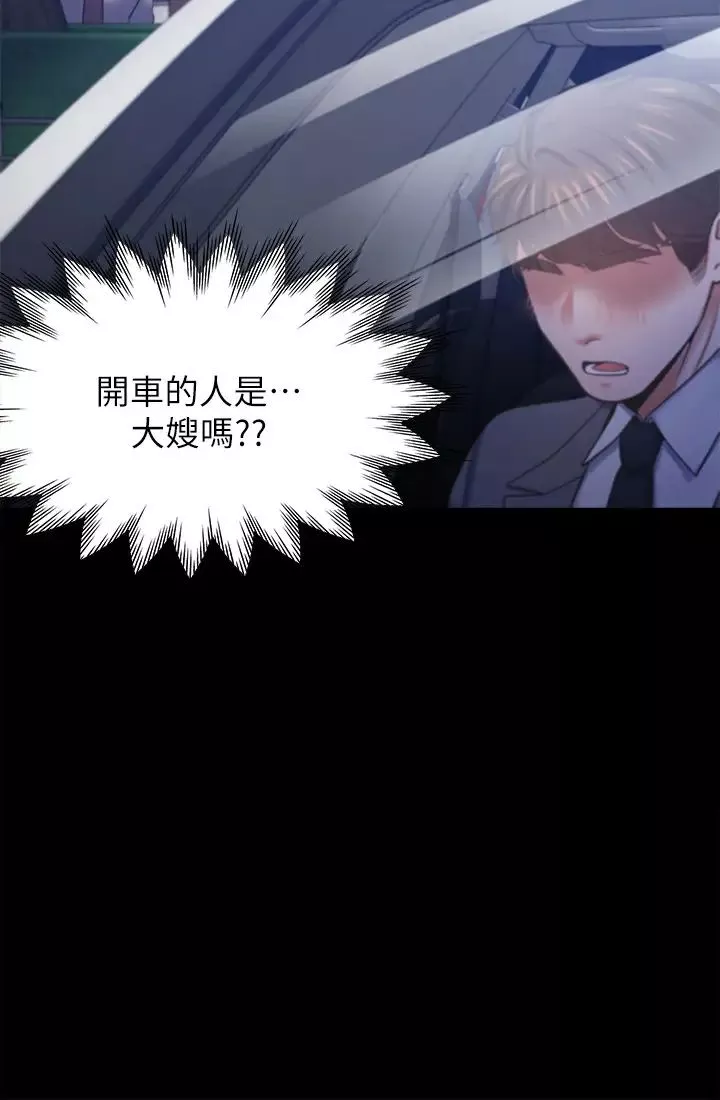 渴望:爱火难耐-第29话-我就不能摸妳胸部吗?! - 图片 34