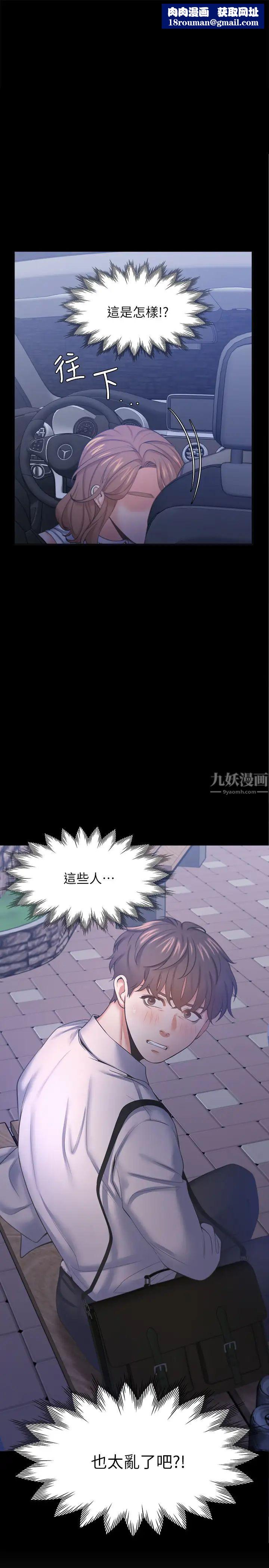 渴望:爱火难耐第30话-有奇怪癖好的男人们