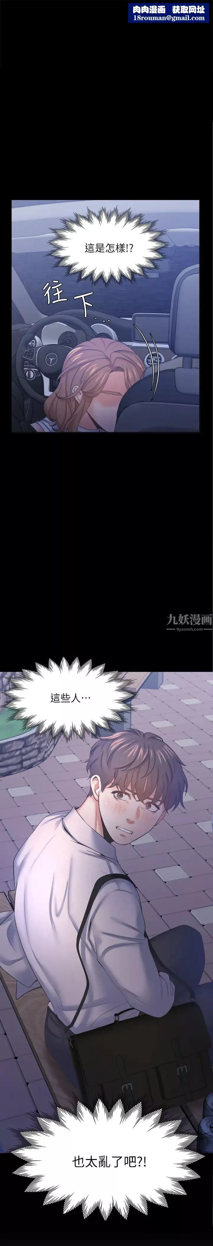 渴望:愛火難耐第30話-有奇怪癖好的男人們