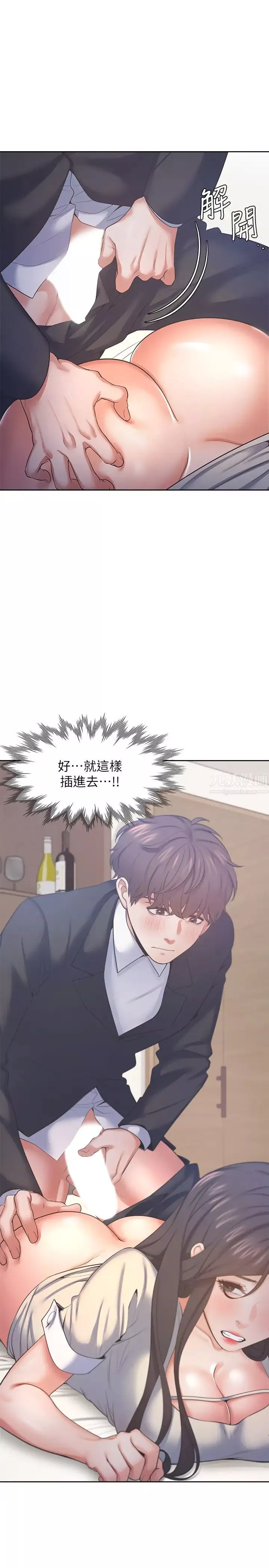 渴望:愛火難耐第30話-有奇怪癖好的男人們