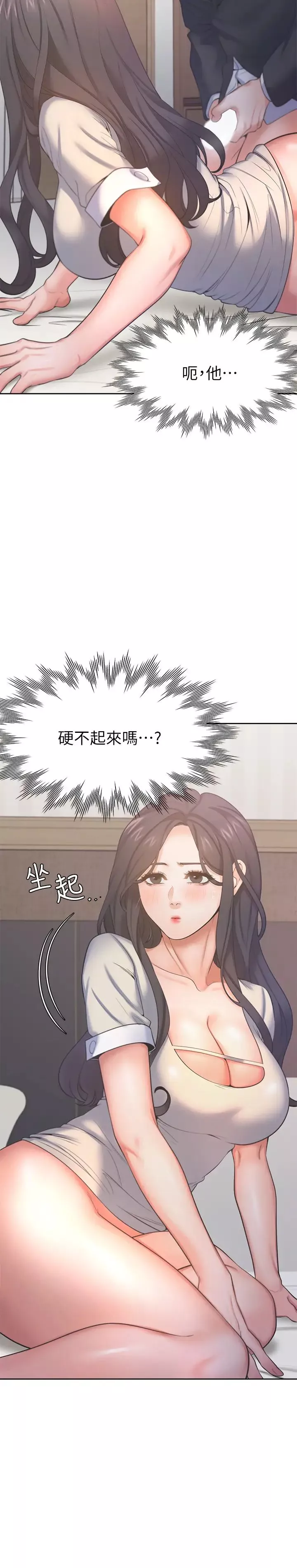渴望:愛火難耐第30話-有奇怪癖好的男人們