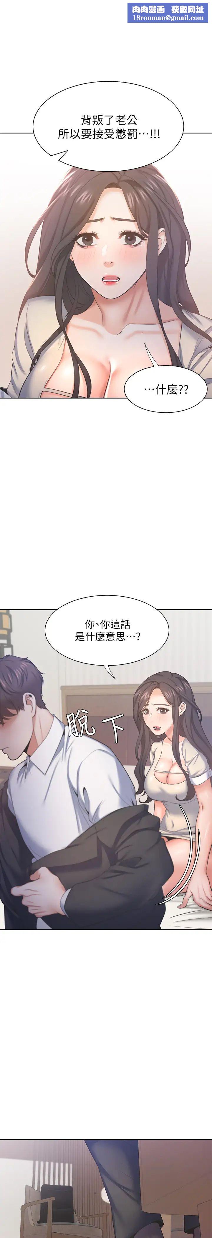 渴望:愛火難耐第30話-有奇怪癖好的男人們