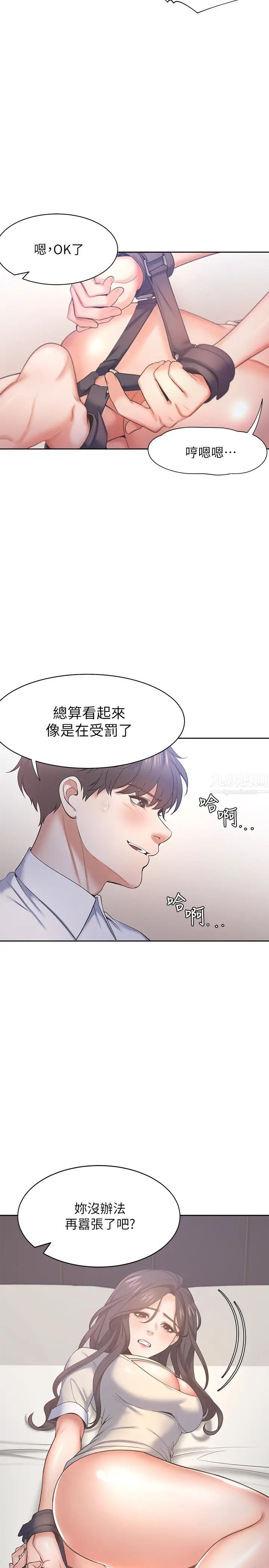 渴望:爱火难耐第30话-有奇怪癖好的男人们