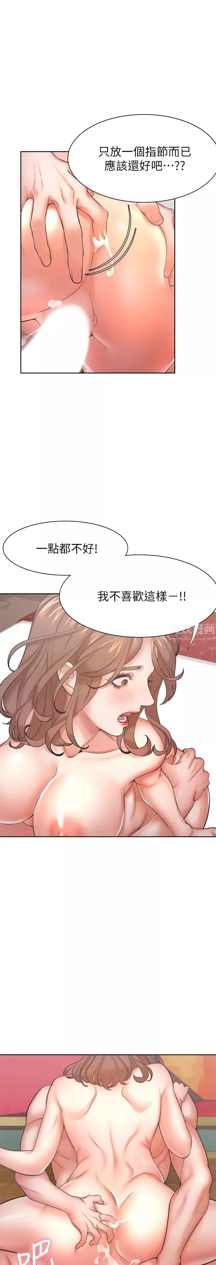 渴望:爱火难耐-第30话-有奇怪癖好的男人们 - 图片 35