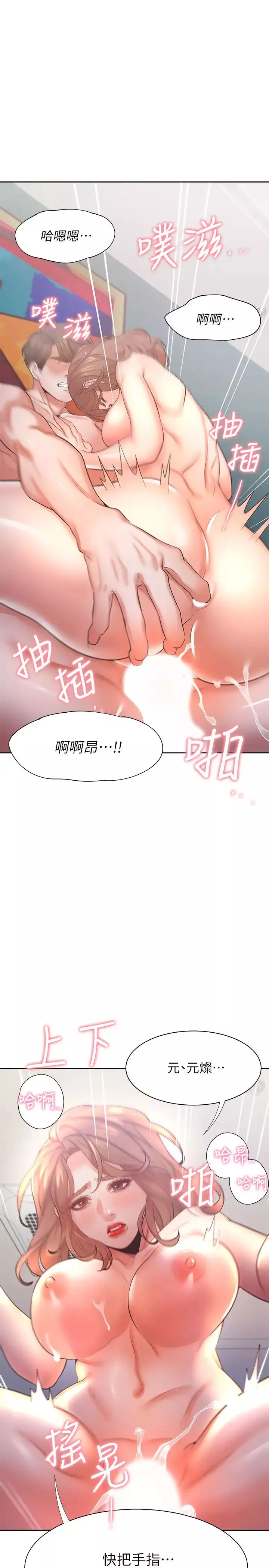 渴望:愛火難耐第30話-有奇怪癖好的男人們