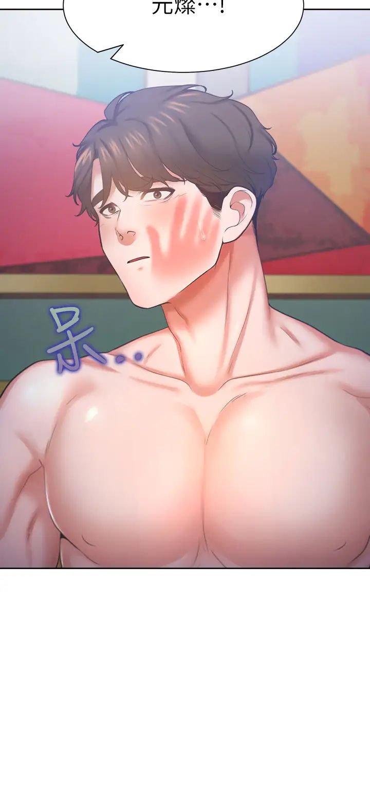 渴望:爱火难耐第31话-被玩具惩罚的芝熙