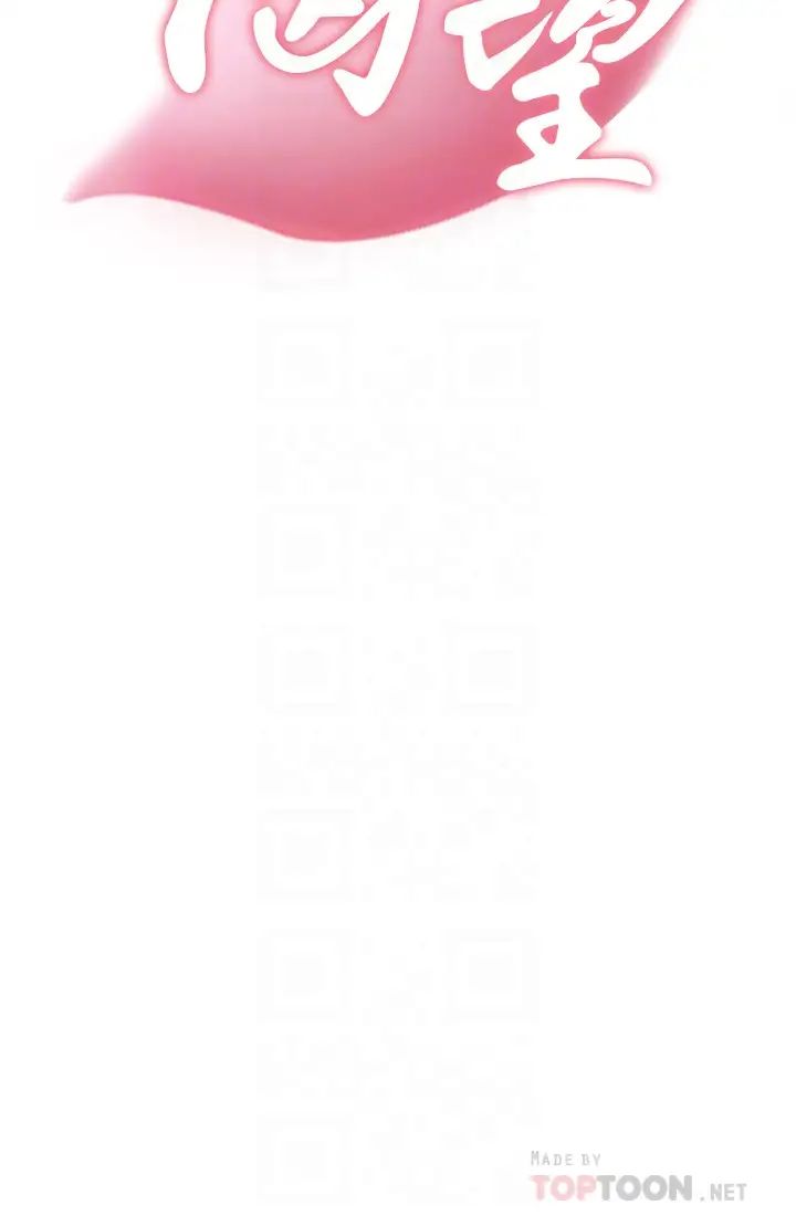 渴望:爱火难耐第31话-被玩具惩罚的芝熙