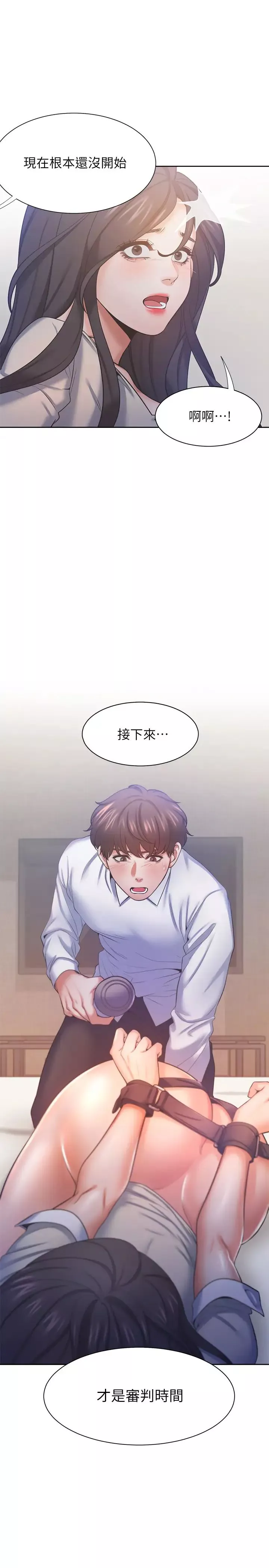 渴望:爱火难耐-第31话-被玩具惩罚的芝熙 - 图片 15