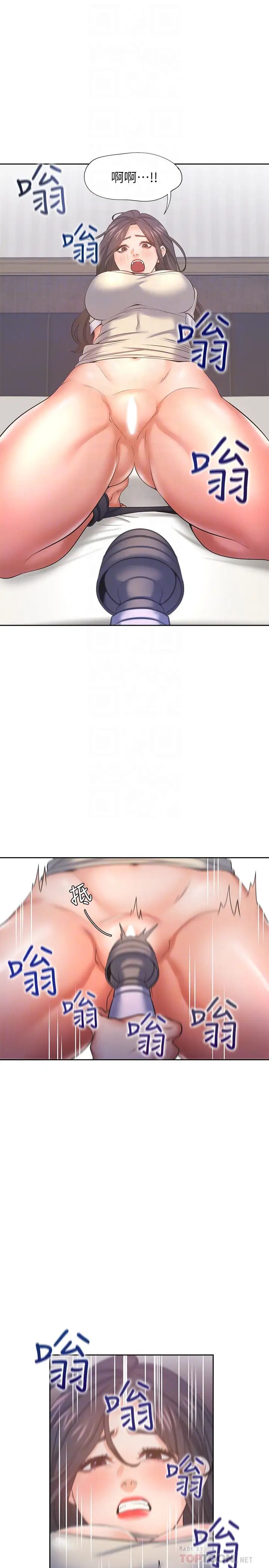 渴望:愛火難耐第31話-被玩具懲罰的芝熙