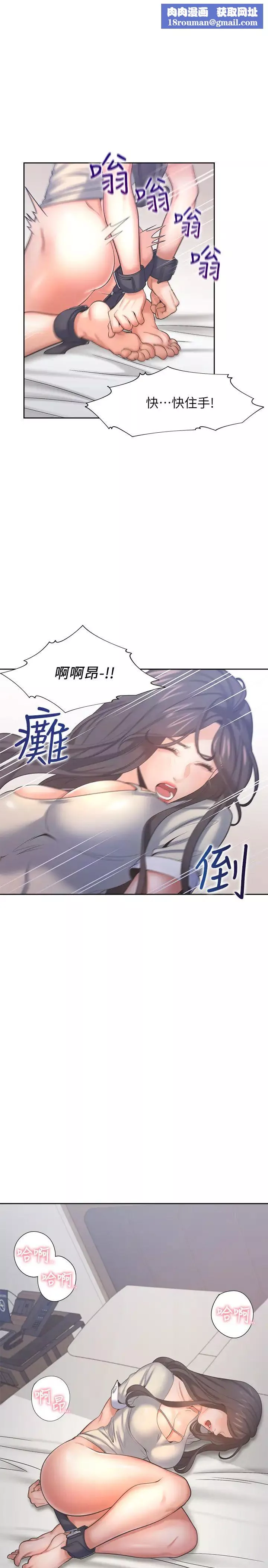 渴望:愛火難耐第31話-被玩具懲罰的芝熙