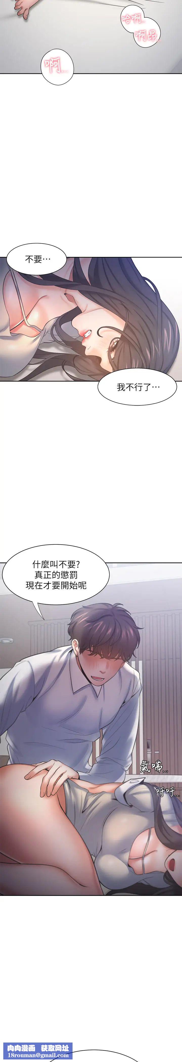 渴望:爱火难耐第31话-被玩具惩罚的芝熙