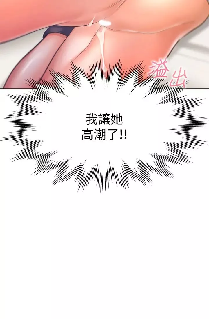 渴望:爱火难耐-第31话-被玩具惩罚的芝熙 - 图片 32