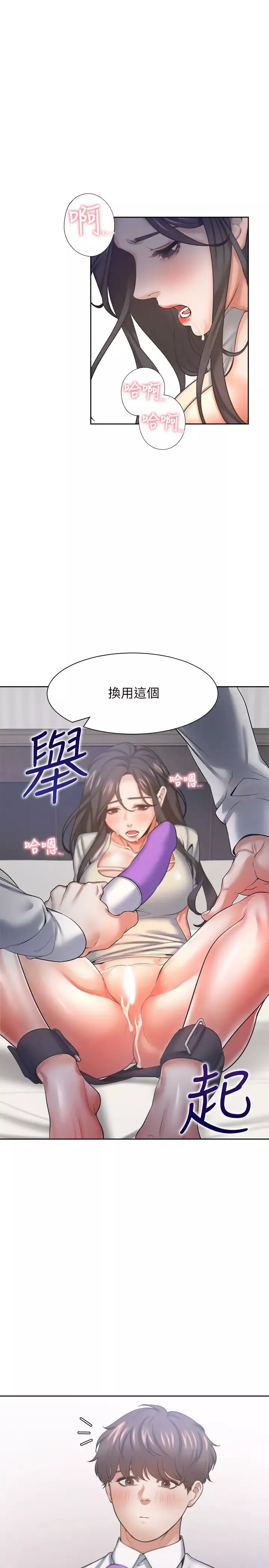 渴望:愛火難耐第31話-被玩具懲罰的芝熙