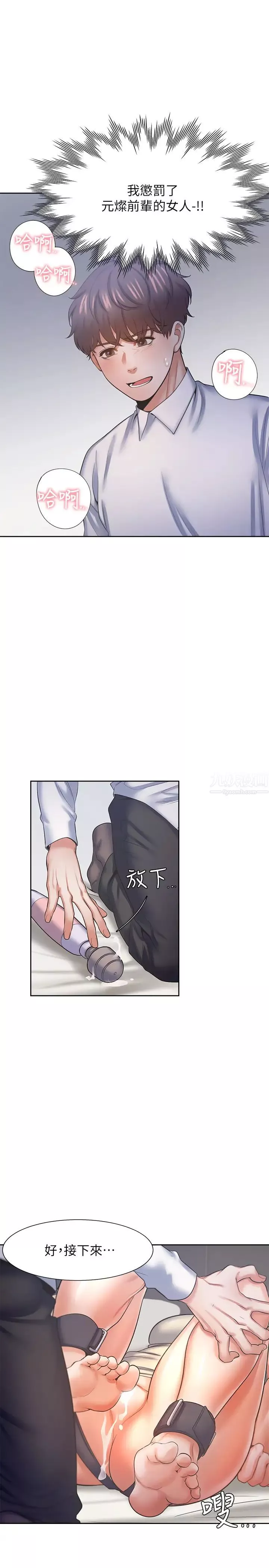 渴望:爱火难耐-第31话-被玩具惩罚的芝熙 - 图片 33