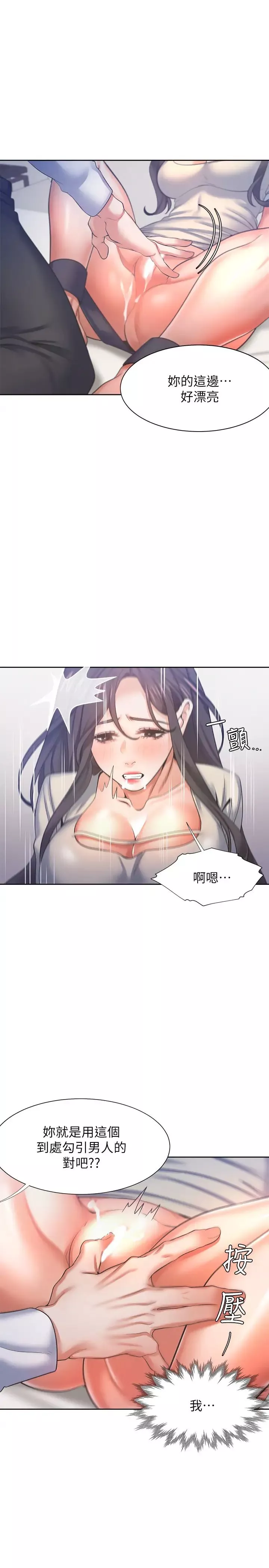 渴望:愛火難耐第31話-被玩具懲罰的芝熙