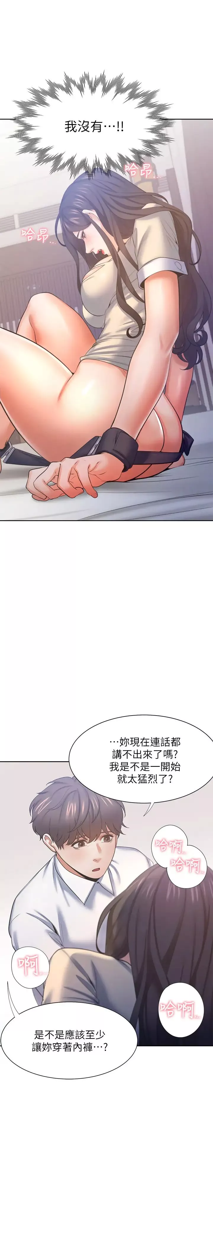 渴望:愛火難耐第31話-被玩具懲罰的芝熙