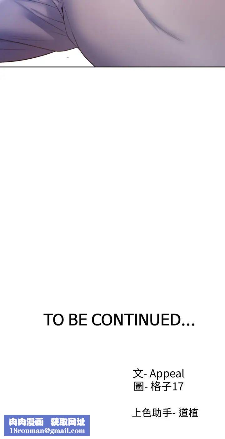 渴望:爱火难耐第31话-被玩具惩罚的芝熙