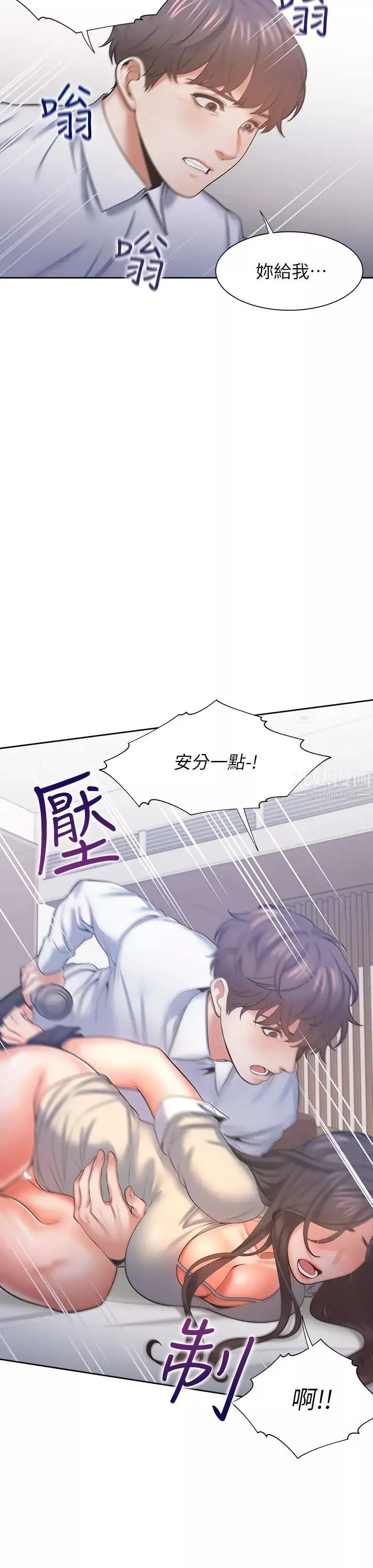渴望:爱火难耐-第32话-对男人失望的眼神 - 图片 2