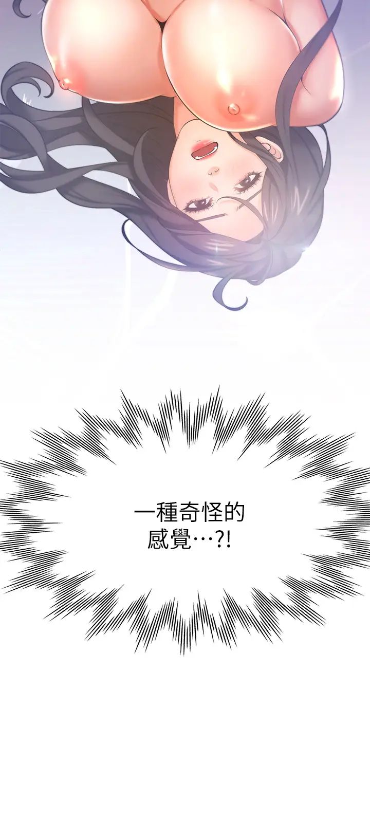 渴望:爱火难耐第32话-对男人失望的眼神