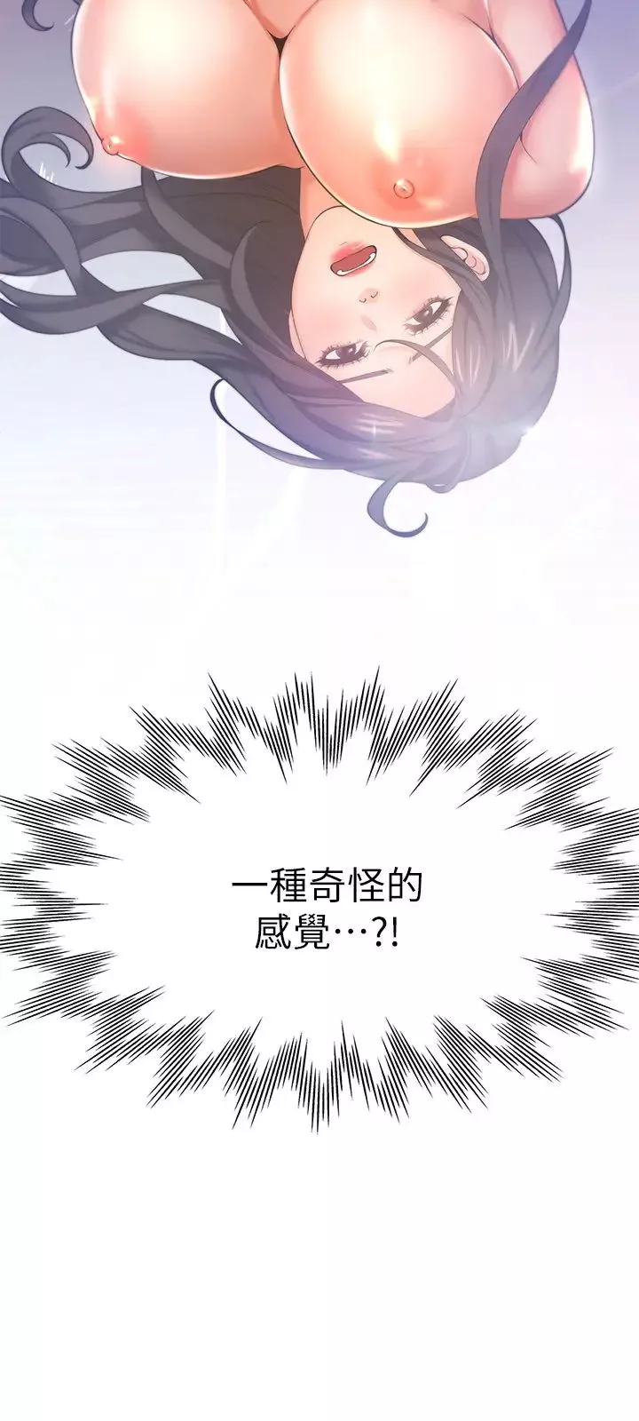 渴望:愛火難耐第32話-對男人失望的眼神
