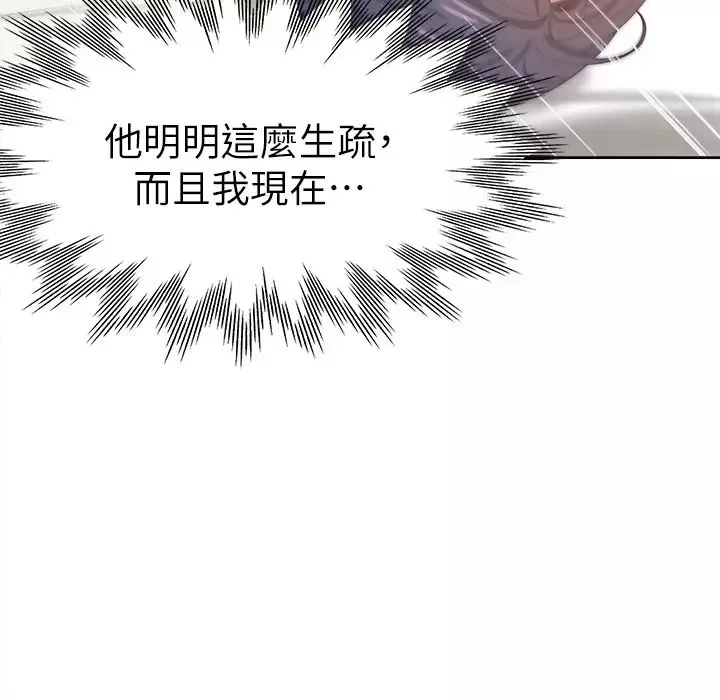 渴望:愛火難耐第32話-對男人失望的眼神