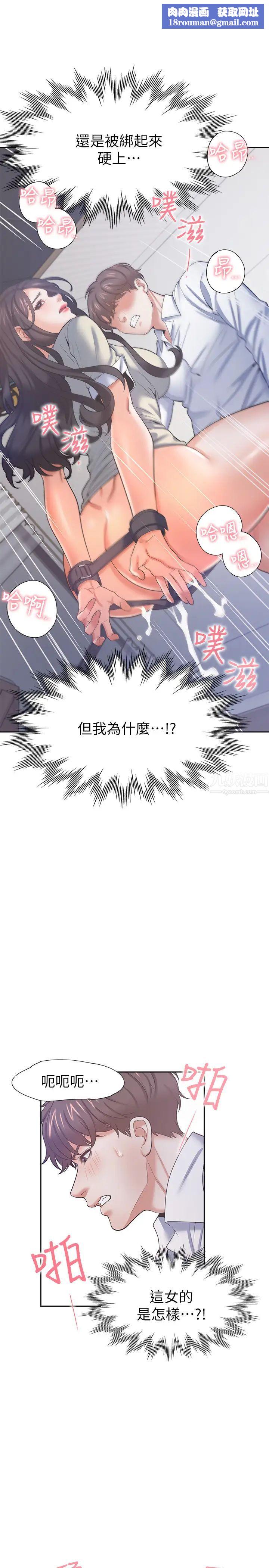 渴望:爱火难耐第32话-对男人失望的眼神