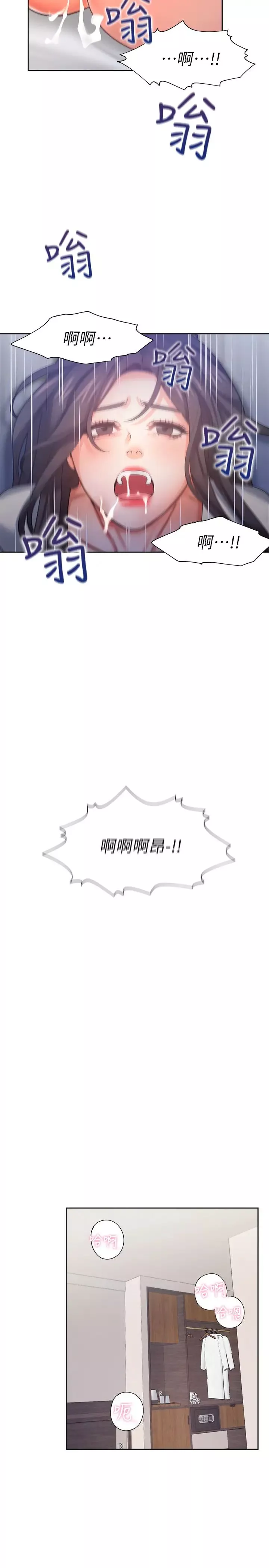 渴望:爱火难耐-第32话-对男人失望的眼神 - 图片 31